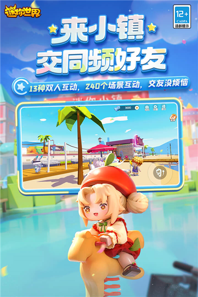 迷你世界铠甲勇士版本 安卓版v1.42.10